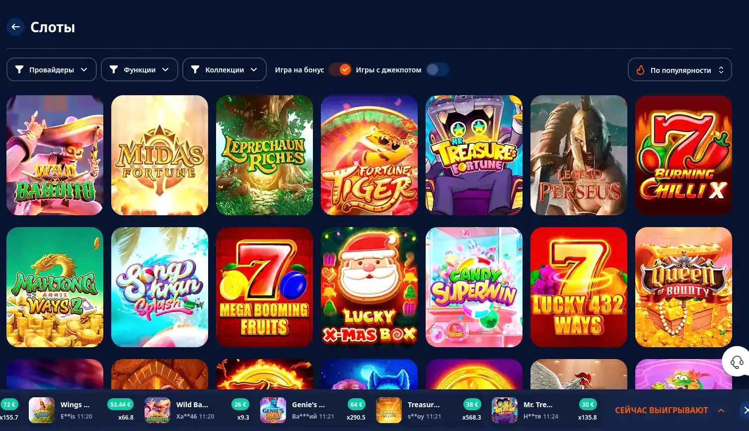 Volna casino мобильное приложение